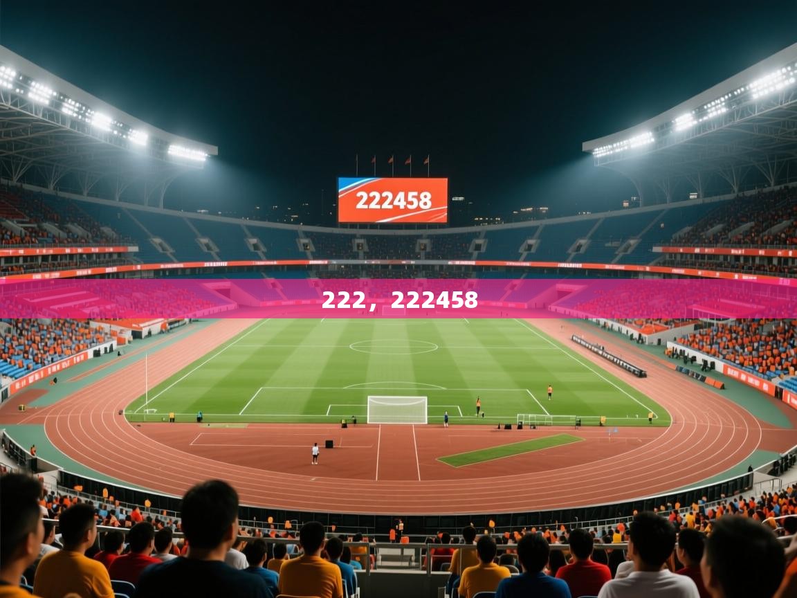 2025九游娱乐官网登录入口222,222458 第3张