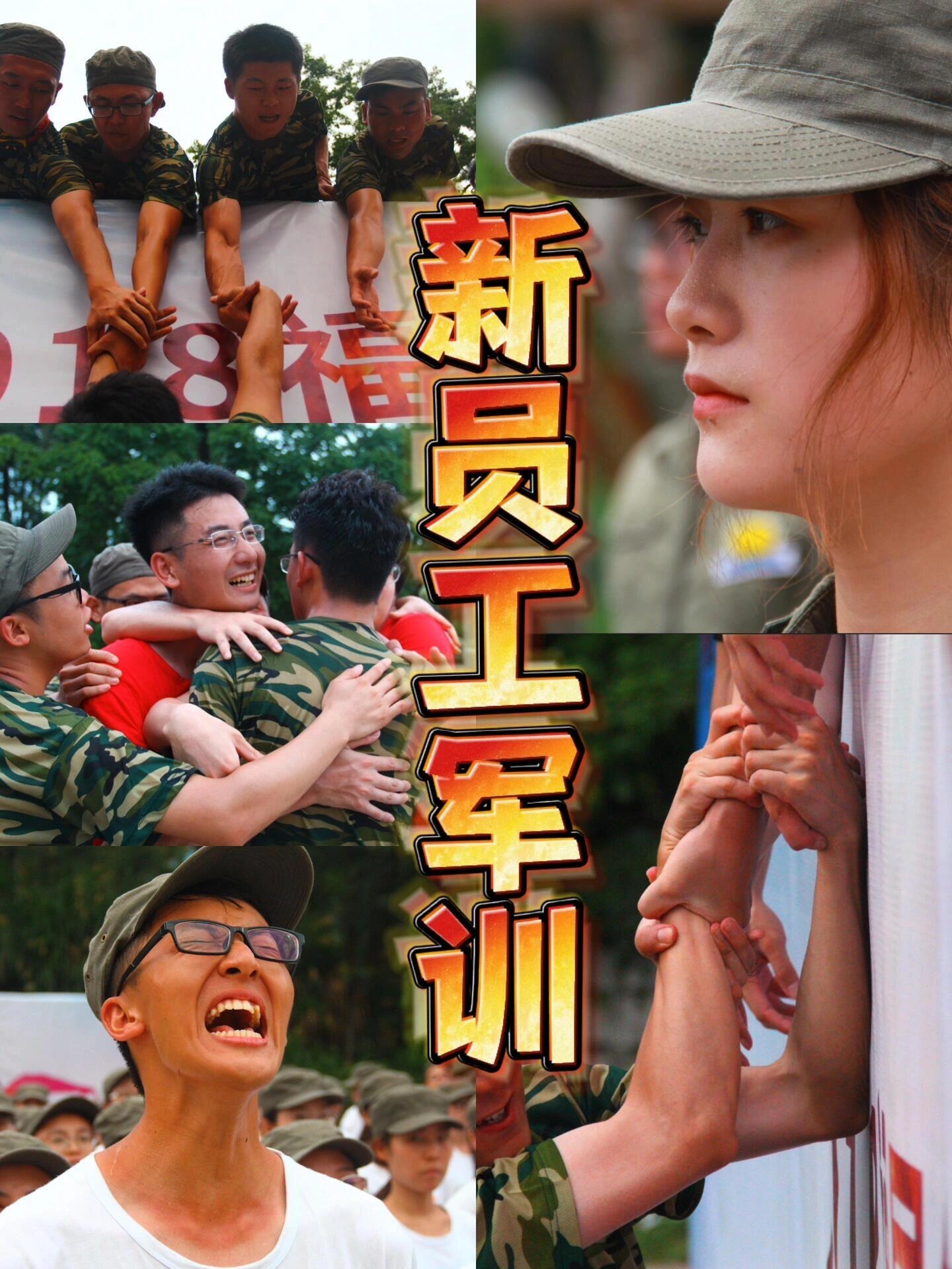 包含华夏幸福全队军备集结，从容应对各种挑战的词条
