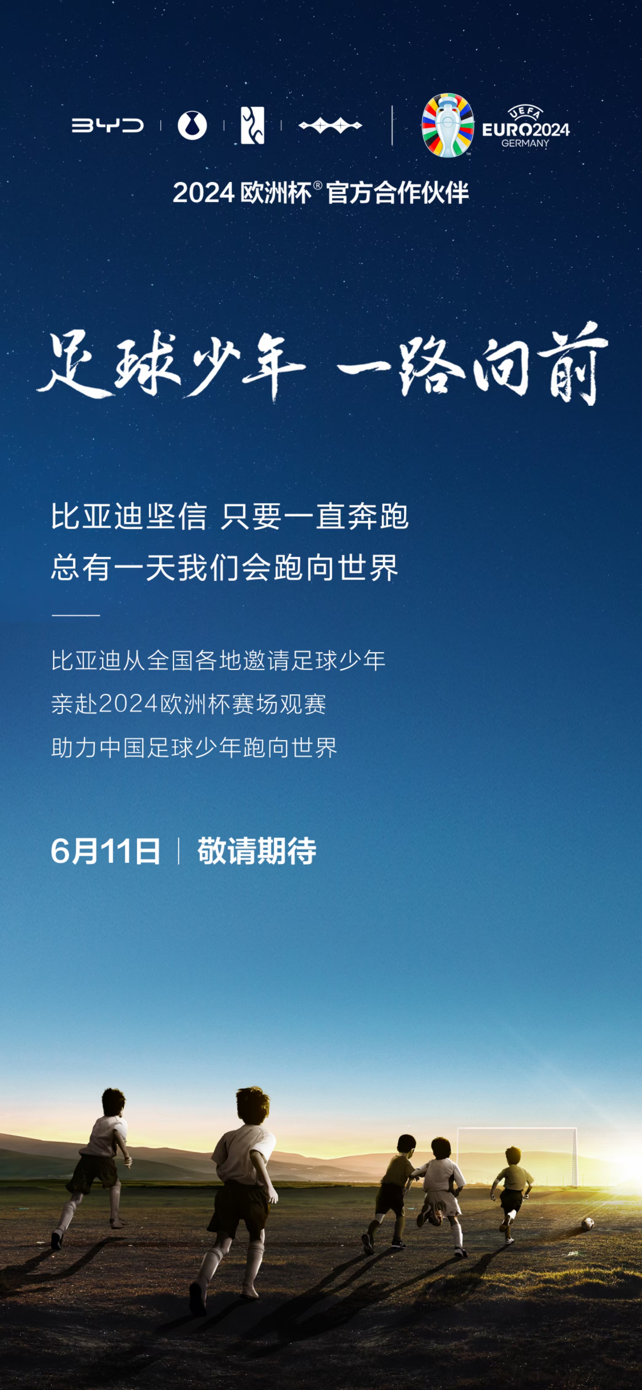 一场备受期待的足球盛事带来惊喜