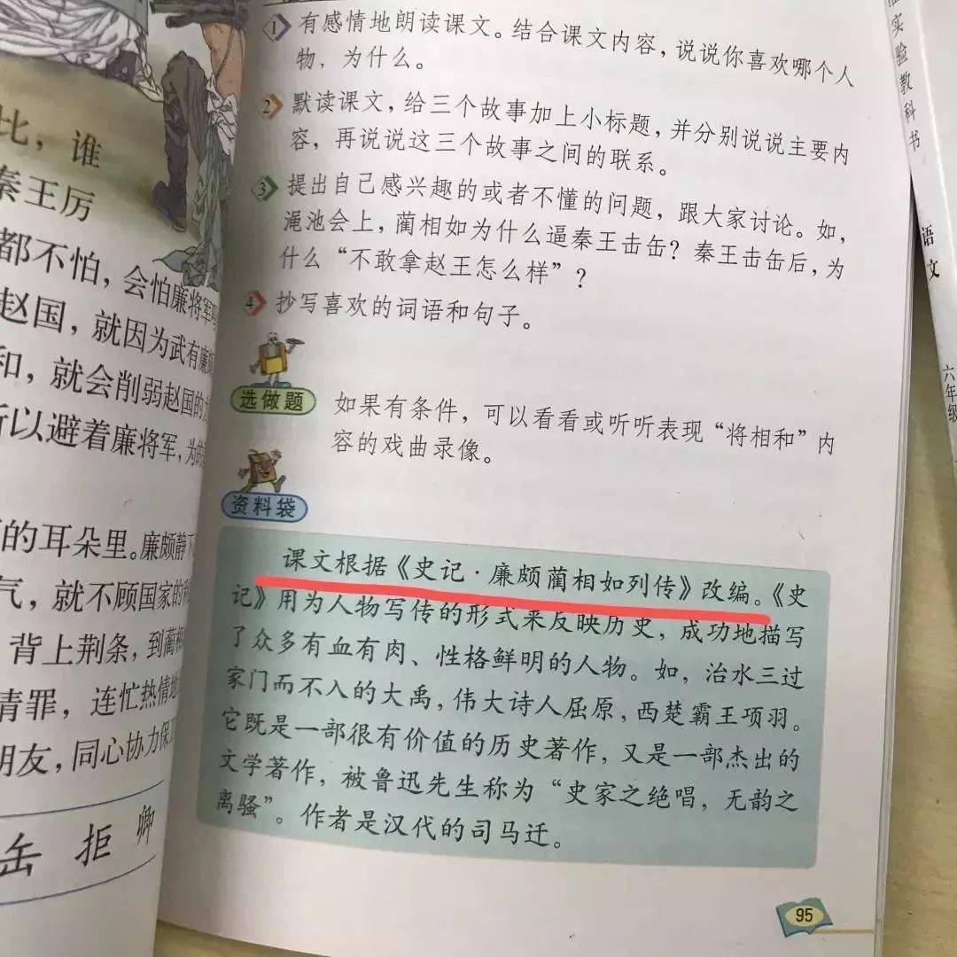落地生根即如超脱于峰顶，得失荣辱留史记的简单介绍