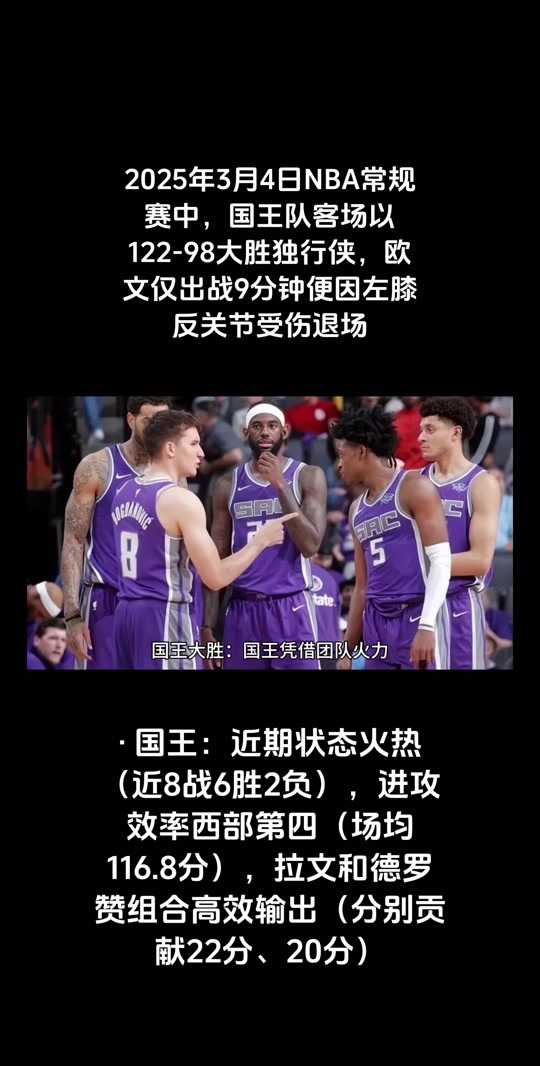 九游娱乐体育官网-独行侠低迷不敌老鹰，伊巴卡贝+难挽败局